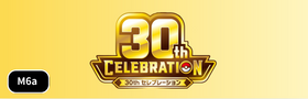 [M6a] 拡張パック 30th CELEBRATION