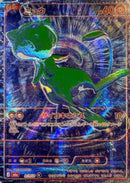RGB ミュウ(30th)   B/103［M6a］