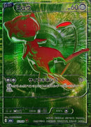 RGB ミュウ(30th)   G/103［M6a］