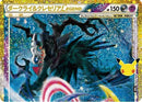 -復刻版 (上)ダークライ＆クレセリアLEGEND(30th/復刻版)   151/103［M6a］