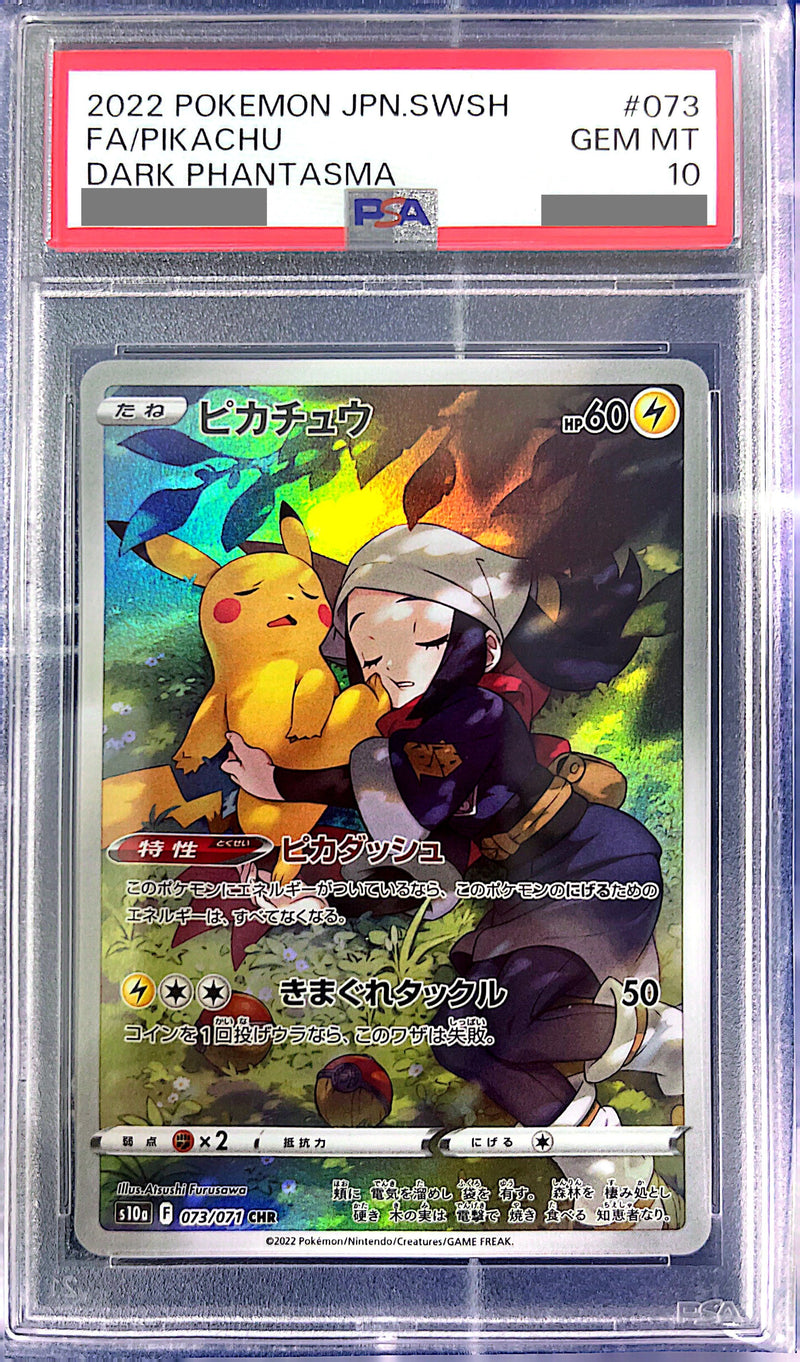 PSA10】ピカチュウ CHR 〔s10a 073/071〕ポケモンカード ダーク