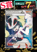 コルニのラッキー７オリパ