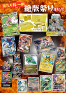 Sales start at 10pm on 9/23 [1500 tickets in total] Out of Print Festival Original Pack