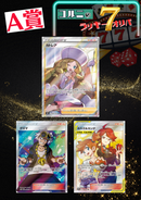 コルニのラッキー７オリパ