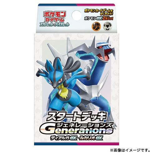 【予約】ポケモンカードゲーム スカーレット＆バイオレット スタートデッキGenerations ディアルガex・ルカリオex