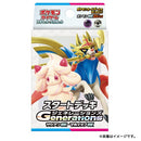 ポケモンカードゲーム スカーレット＆バイオレット スタートデッキGenerations ザシアンex・マホイップex