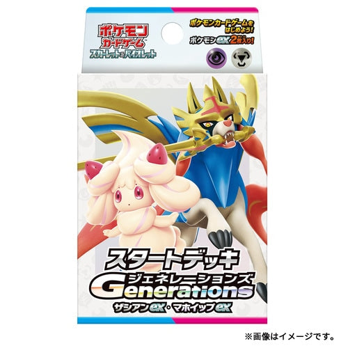 【予約】ポケモンカードゲーム スカーレット＆バイオレット スタートデッキGenerations ザシアンex・マホイップex