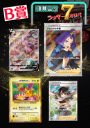 コルニのラッキー７オリパ