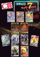 コルニのラッキー７オリパ