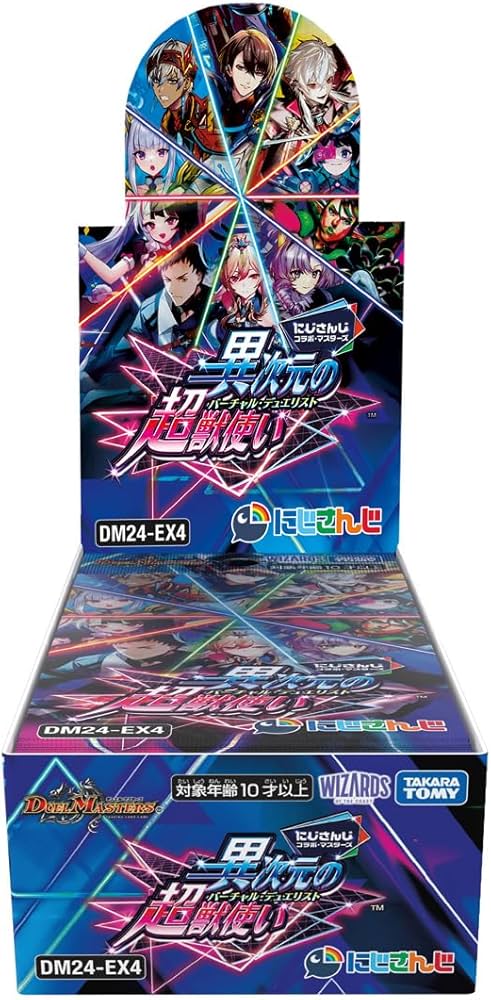 【お一人様1BOXまで】デュエル・マスターズTCG にじさんじコラボ・マスターズ 「異次元の超獣使い」BOX DM24-EX4