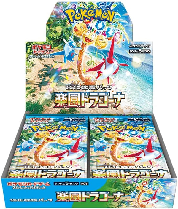 ポケモンカードゲーム スカーレット&バイオレット 強化拡張パック 楽園ドラゴーナ BOX