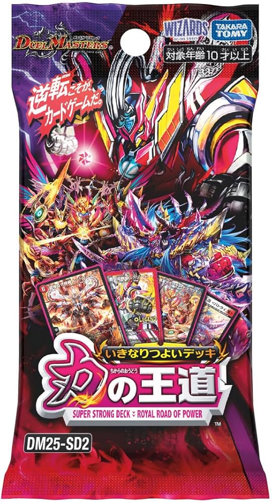 デュエル・マスターズTCG いきなりつよいデッキ 力の王道【DM25-SD2】