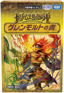 デュエル･マスターズ TCG ドリーム英雄譚デッキ グレンモルトの書【DM25-BD3 】