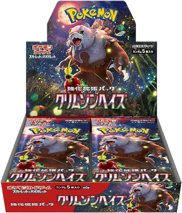 ポケモンカードゲーム スカーレット&バイオレット 強化拡張パック クリムゾンヘイズ BOX