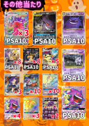 ハロウィン限定！オカルトオリパ