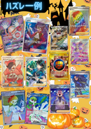 ハロウィン限定！オカルトオリパ