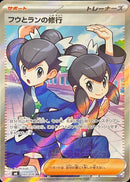 SR フウとランの修行   103/076［M6］