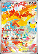AR ファイヤー(30th)   105/103［M6a］