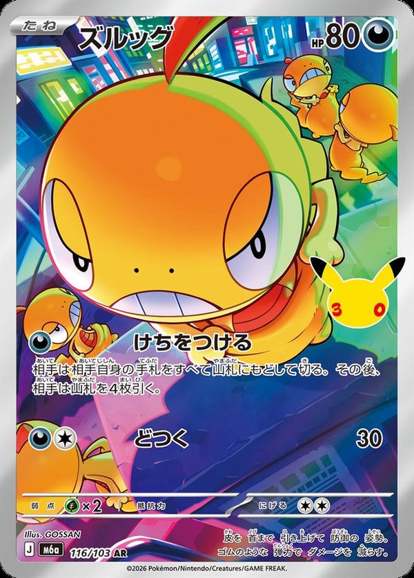 悪タイプ｜ポケモンカードゲーム通販｜シングルカード＆オリパ、拡張