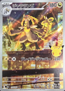 AR ジャラランガ(30th)   119/103［M6a］