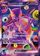 FUR ミュウツーex(30th)   134/103［M6a］
