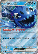 RR ヨワシex   021/076［M6］