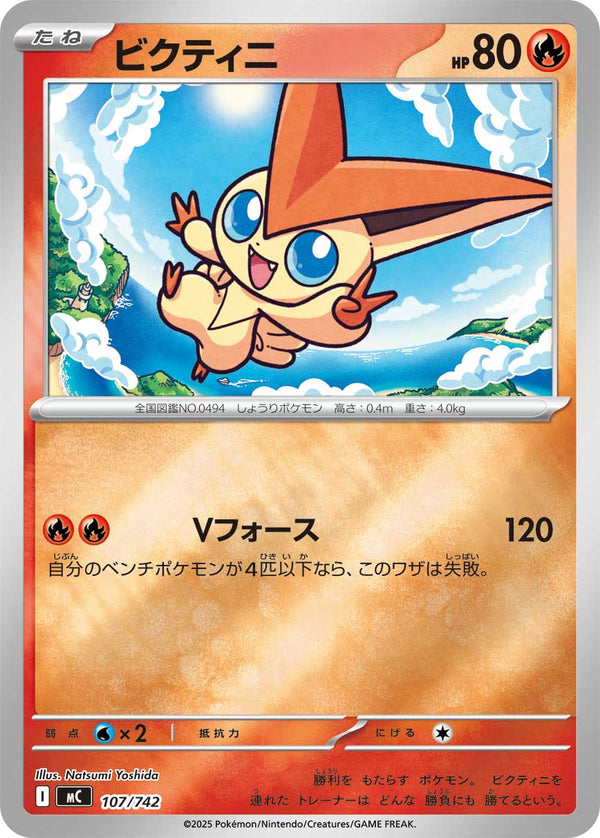 sI] Starter Deck 100 | 