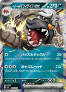 RR-ミラー仕様 ペパーのマフィティフex   484-mirror/742［MC］