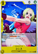コニス【C】(EB03-050)