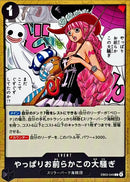 やっぱりお前らかこの大騒ぎ【C】(EB03-049)