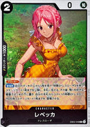 レベッカ【R】(EB03-048)