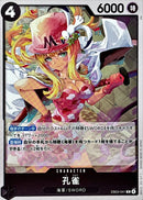 孔雀【R】(EB03-041)