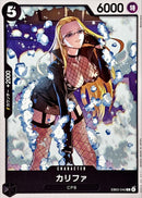 カリファ【C】(EB03-040)