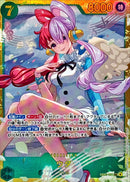 ウタ【SEC】(EB03-061)
