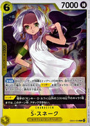 S-スネーク【R】(EB03-059)