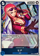 ヒナ【R】(EB03-025)