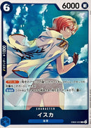 イスカ【R】(EB03-022)