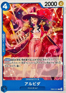 アルビダ【C】(EB03-021)