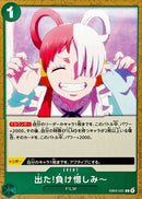 出た!負け惜しみ～【C】(EB03-020)