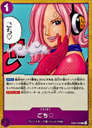 ごち♡【C】(EB03-038)