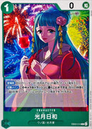 光月日和【C】(EB03-016)