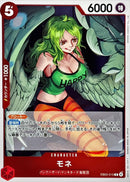モネ【R】(EB03-010)