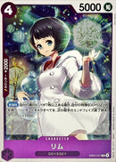 リム【R】(EB03-037)