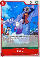 マキノ【C】(EB03-009)