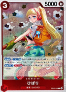 ひばり【R】(EB03-008)