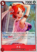 ナミ【R】(EB03-006)