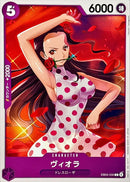 ヴィオラ【C】(EB03-030)