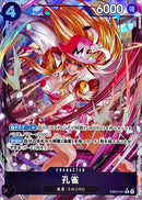 孔雀【R-パラレル】(EB03-041)