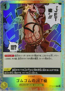 ゴムゴムのJET槍【C】(ST13-018)