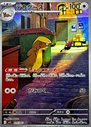 AR デカグース   075/063［M1L］